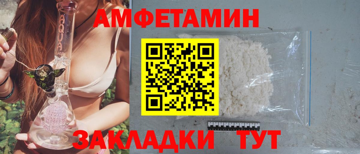 Амфетамин  АМФЕТАМИН Premium  Вход с VPN  АМФЕТАМИН  Людиново 