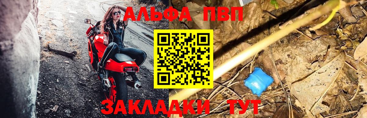 А ПВП крисы CK  Alfa_PVP  Вход с VPN  Alpha PVP кристаллы  наркотики  Alpha-PVP СК КРИС  Людиново 