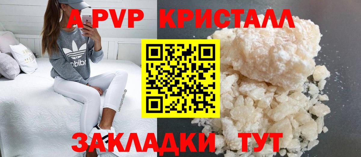 A-PVP СК Людиново