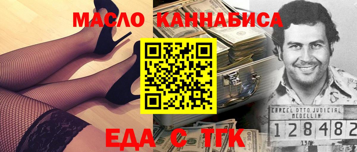 Людиново  Печенье с ТГК конопля  Вход с VPN 