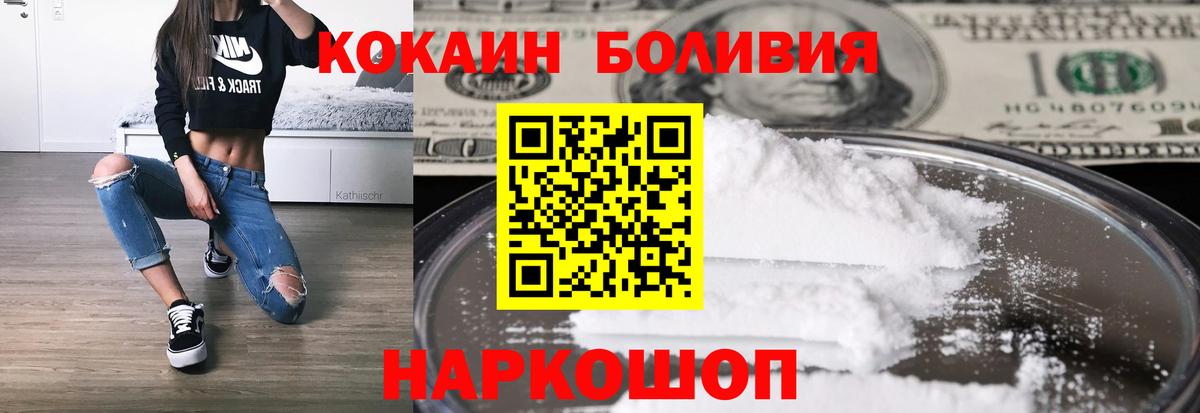 Кокаин  купить закладку  Кокаин 97%  Людиново  КОКАИН FishScale  Вход с VPN 