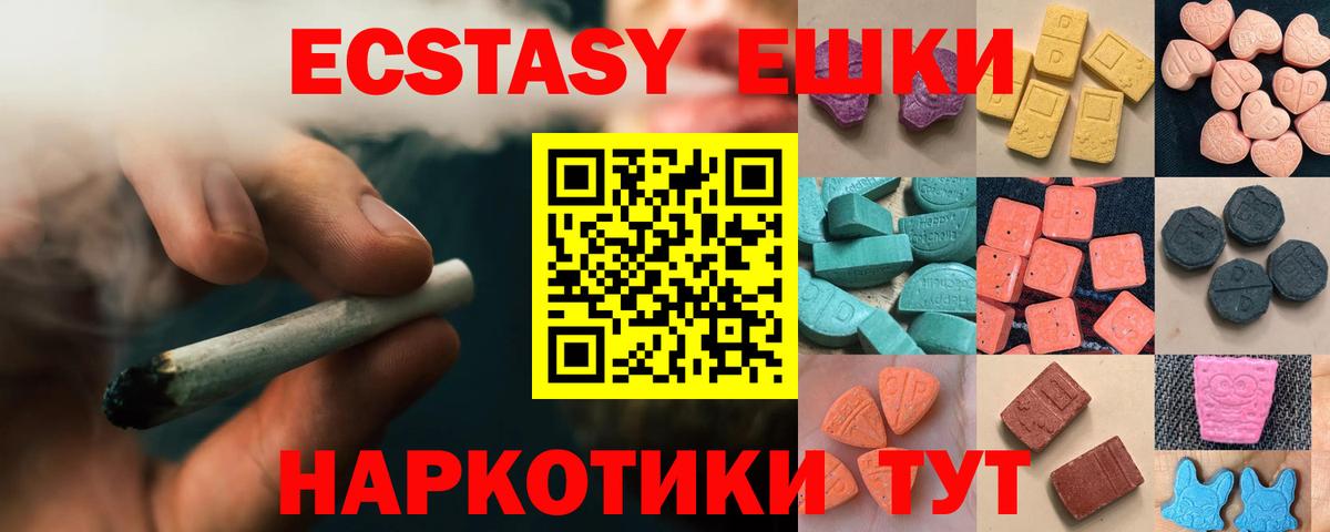 Людиново  Ecstasy таблы  мориарти состав  ЭКСТАЗИ  Ecstasy Punisher  Вход с VPN 