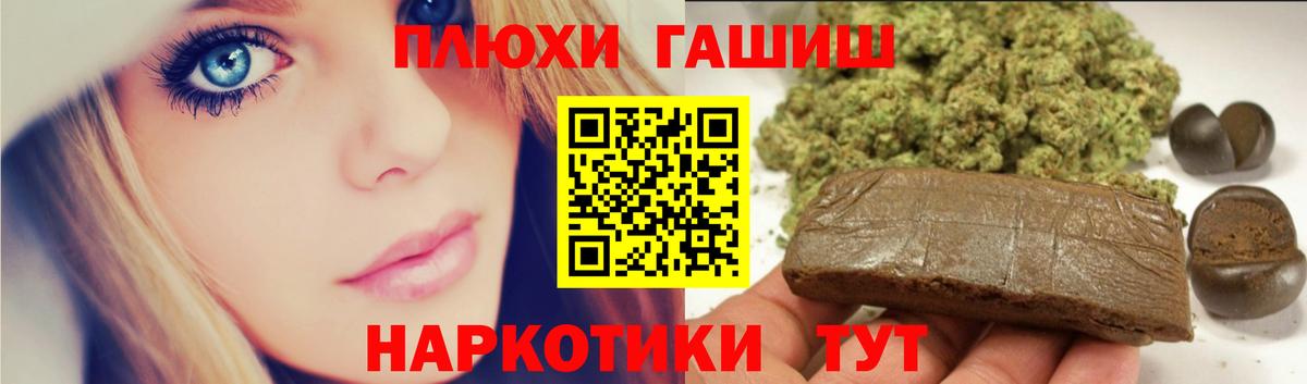 Гашиш ice o lator  Вход с VPN  Людиново  купить закладку  Гашиш Premium 