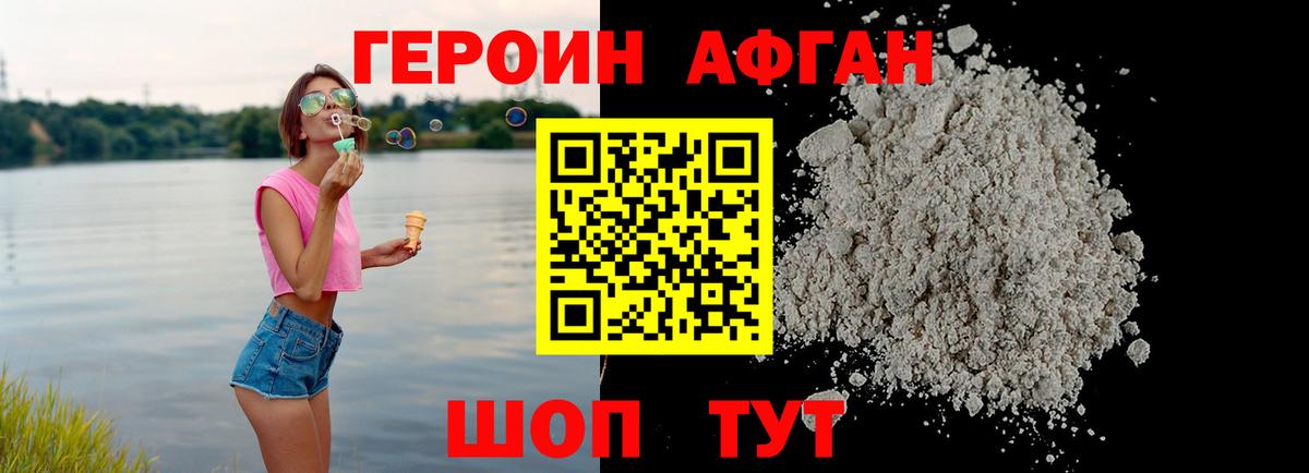 Людиново  ГЕРОИН гречка  Вход с VPN 