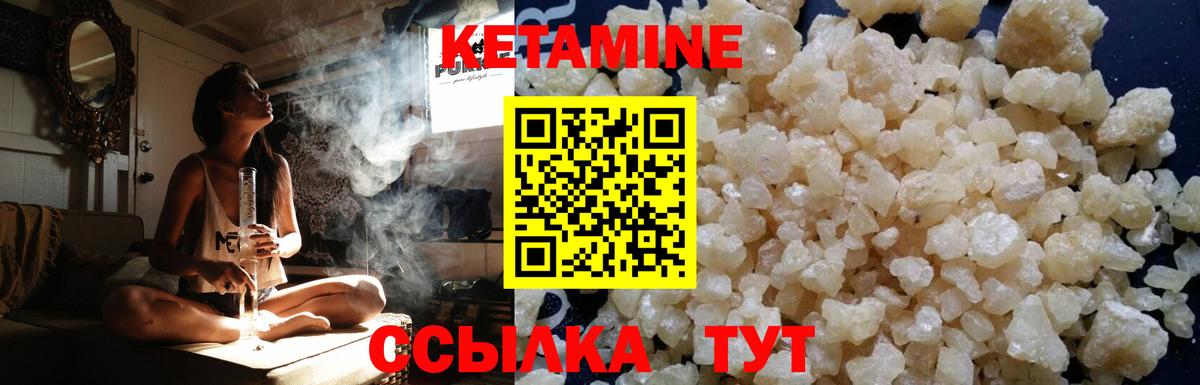 Кетамин VHQ  КЕТАМИН VHQ  Вход с VPN  Людиново 
