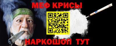 меф Старая Купавна