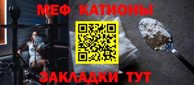 меф Старая Купавна
