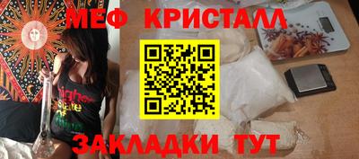 меф Старая Купавна