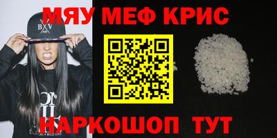 меф Старая Купавна