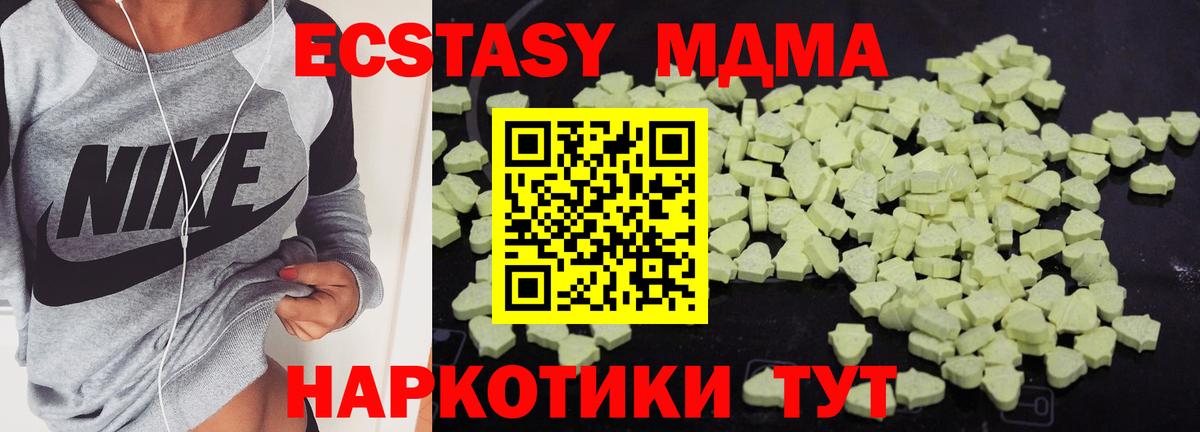 Людиново  MDMA crystal  Вход с VPN  MDMA crystal 