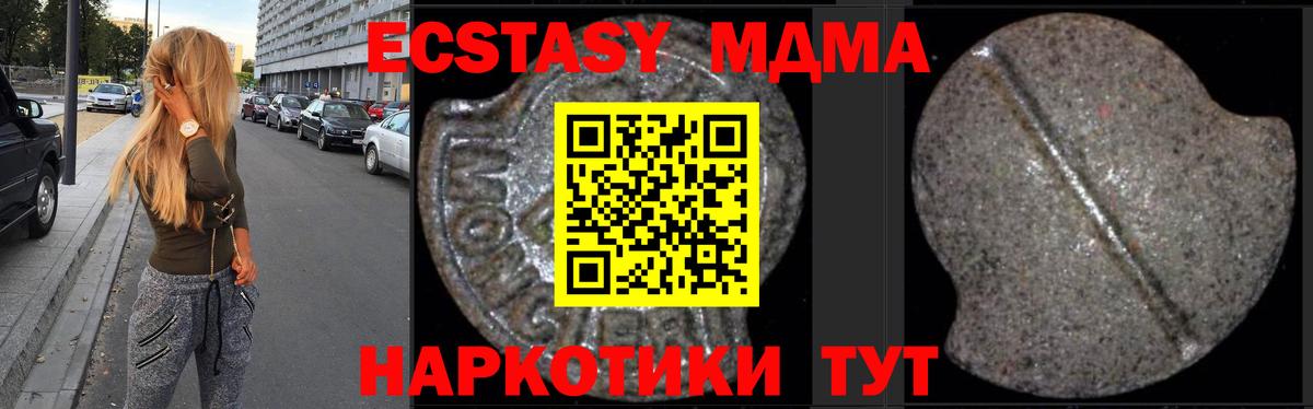 MDMA кристаллы Людиново