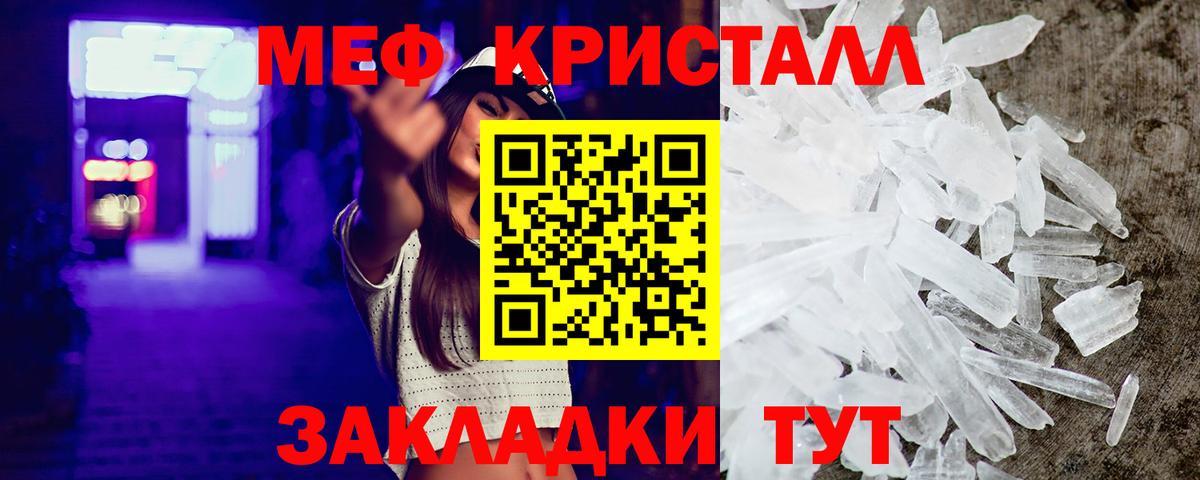 МЕФ VHQ  Вход с VPN  Людиново  Меф mephedrone 