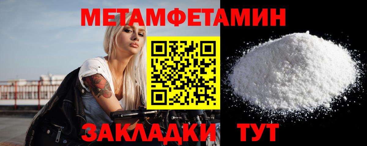 Метамфетамин винт  Метамфетамин винт  Людиново  Вход с VPN 
