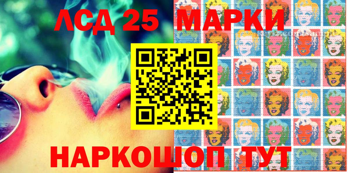 Марки NBOMe 1,5мг Людиново