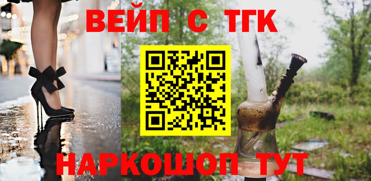 Людиново  Дистиллят ТГК гашишное масло  Дистиллят ТГК THC oil  Вход с VPN 